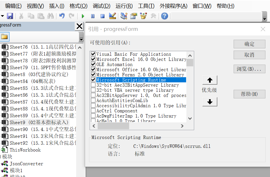 XLCS v6 西绿项目全成本测算模版使用常见问题